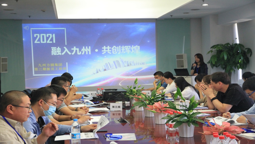 融入九州，共创辉煌 ——2021年6月第三期新员工入职培训活动报道