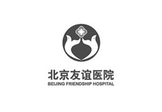 北京友谊医院