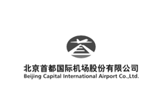 北京首都国际机场股份有限公司