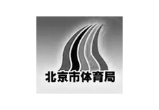 北京市体育局