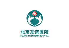 北京友谊医院