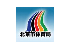 北京市体育局